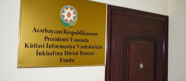 Kütləvi İnformasiya Vasitələrinin İnkişafına Dövlət Dəstəyi Fondu Kütləvi İnformasiya Vasitələrinin İnkişafına Dövlət Dəstəyi Fondu - Sputnik Азербайджан