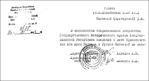 Выписка из Государственного Исторического архива Азербайджана Выписка из Государственного Исторического архива Азербайджана - Sputnik Азербайджан
