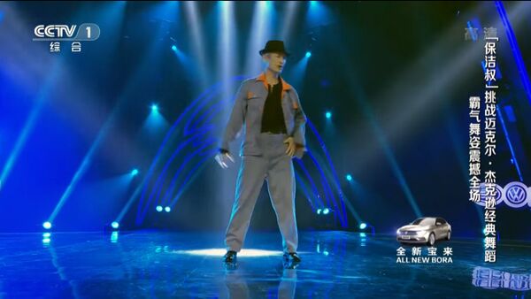 55-летний Ван Шицзинь из Китая танцует как Майкл Джексон! - Sputnik Азербайджан