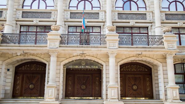 Счетная палата Азербайджанской Республики - Sputnik Азербайджан