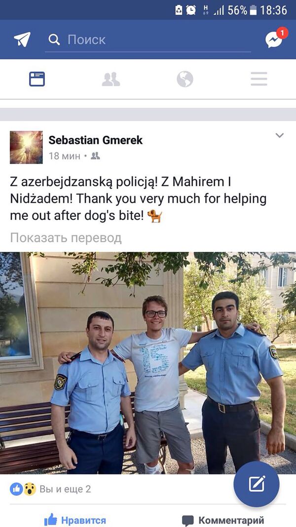 Статус туриста на его странице в социальной сети Статус туриста на его странице в социальной сети - Sputnik Азербайджан