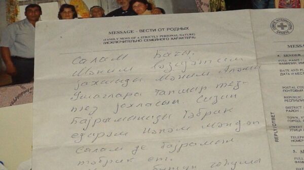 Письмо, переданное Международным комитетом красного креста Письмо, переданное Международным комитетом красного креста - Sputnik Азербайджан