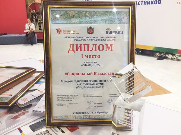 Специальный проект Сакральный Казахстан занял первое место на международном фестивале Диво Евразии - Sputnik Азербайджан