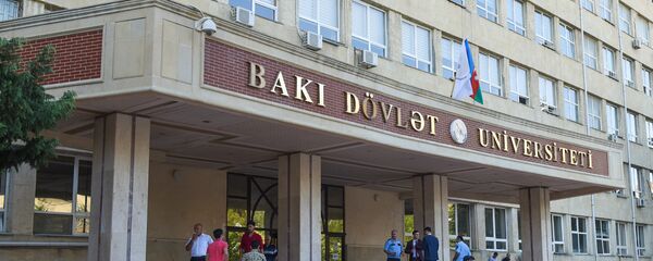 Бакинский государственный университет Бакинский государственный университет - Sputnik Азербайджан