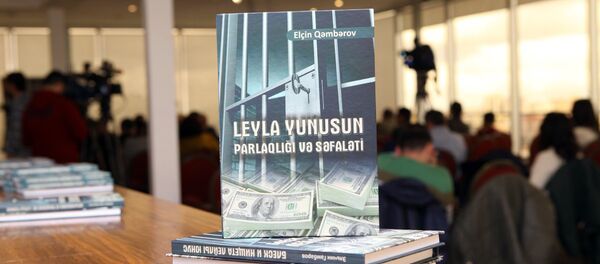 Состоялась презентация книги, посвященной Лейле Юнус Состоялась презентация книги, посвященной Лейле Юнус - Sputnik Азербайджан