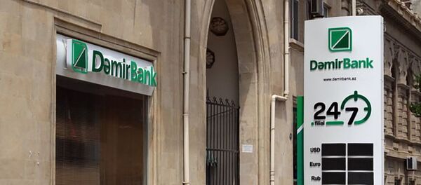 Один из филиалов DəmirBank в Баку Один из филиалов DəmirBank в Баку - Sputnik Азербайджан