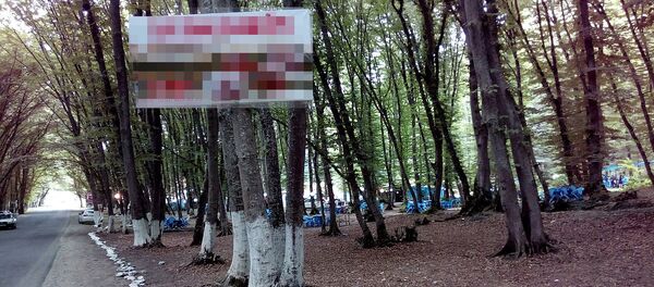Центр отдыха, фото из архива Центр отдыха, фото из архива - Sputnik Азербайджан