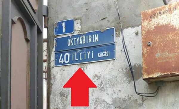 Улица 40-летие Октября Улица 40-летие Октября - Sputnik Азербайджан