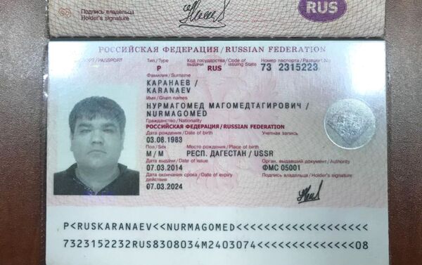 Паспорт гражданина Российской Федерации Каранаева Нурмагомеда Магомедтагировича - Sputnik Азербайджан