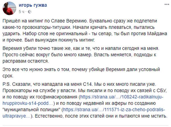 Пост Игоря Гужвы - Sputnik Азербайджан