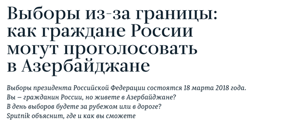 Выборы Россия 2018 Выборы Россия 2018 - Sputnik Азербайджан