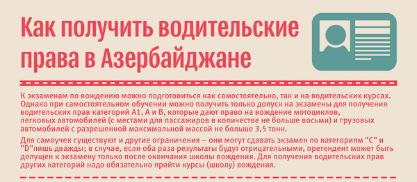 какие документы нужны в консульство азербайджана на замену просроченного иностранного паспорта. Смотреть фото какие документы нужны в консульство азербайджана на замену просроченного иностранного паспорта. Смотреть картинку какие документы нужны в консульство азербайджана на замену просроченного иностранного паспорта. Картинка про какие документы нужны в консульство азербайджана на замену просроченного иностранного паспорта. Фото какие документы нужны в консульство азербайджана на замену просроченного иностранного паспорта