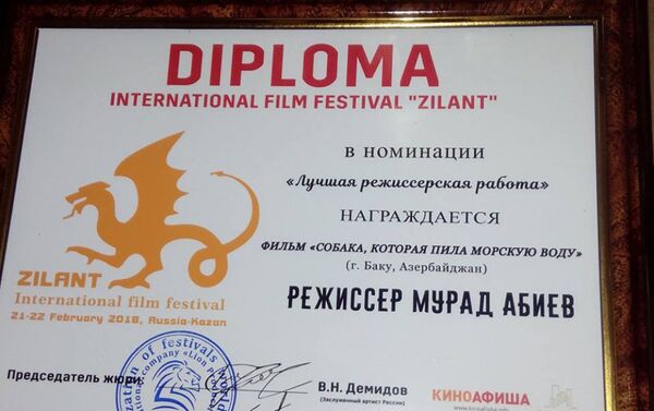Диплом, врученный режиссеру фильма Собака, которая пила морскую воду Мураду Абиеву - Sputnik Азербайджан