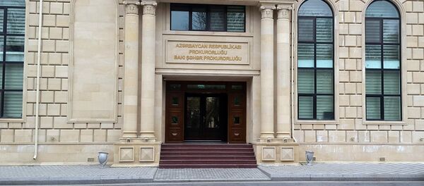 Бакинская городская прокуратура - Sputnik Азербайджан