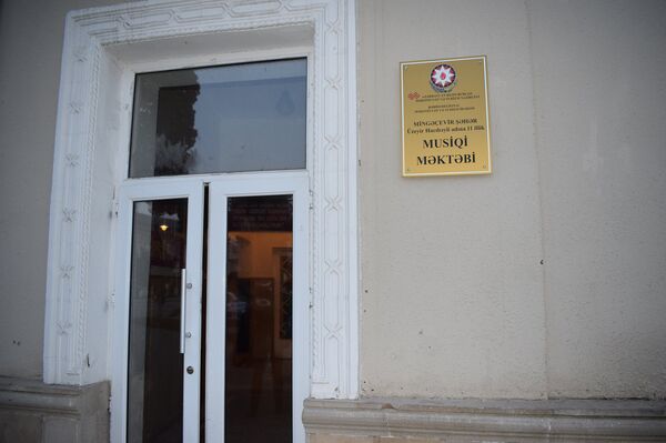 Музыкальное училище имени Узеира Гаджибекова в Мингячевире - Sputnik Азербайджан