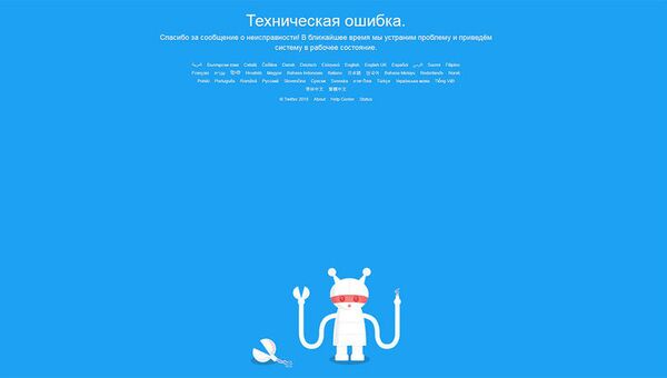 Twitter-də texniki səhv Twitter-də texniki səhv - Sputnik Azərbaycan