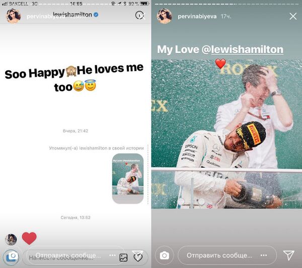 Картинки с Instagram Stories (буквально — Рассказы Instagram) Парвин Абиевой  - Sputnik Азербайджан