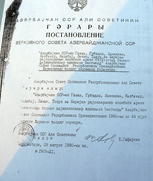 Постановление Верховного Совета Азербайджанской ССР от 29 августа 1990 года Постановление Верховного Совета Азербайджанской ССР от 29 августа 1990 года - Sputnik Азербайджан
