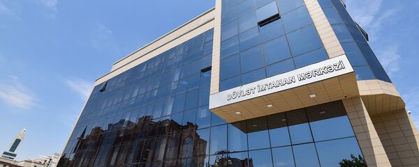 Здание Государственного экзаменационного центра - Sputnik Азербайджан