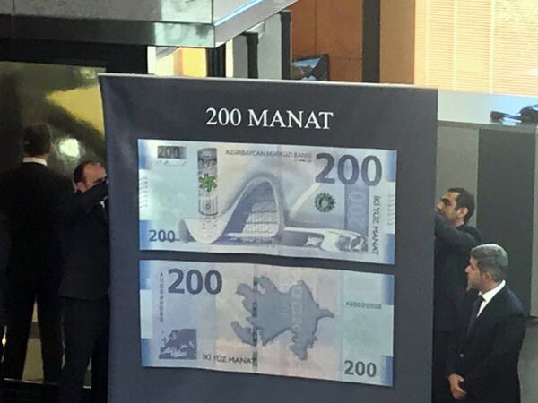 Презентация новых купюр номиналом в 200 азербайджанских манатов Презентация новых купюр номиналом в 200 азербайджанских манатов - Sputnik Азербайджан