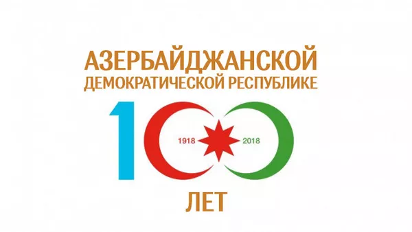 Джабиш муаллим о 100-летии Азербайджанской демократической республики - Sputnik Азербайджан