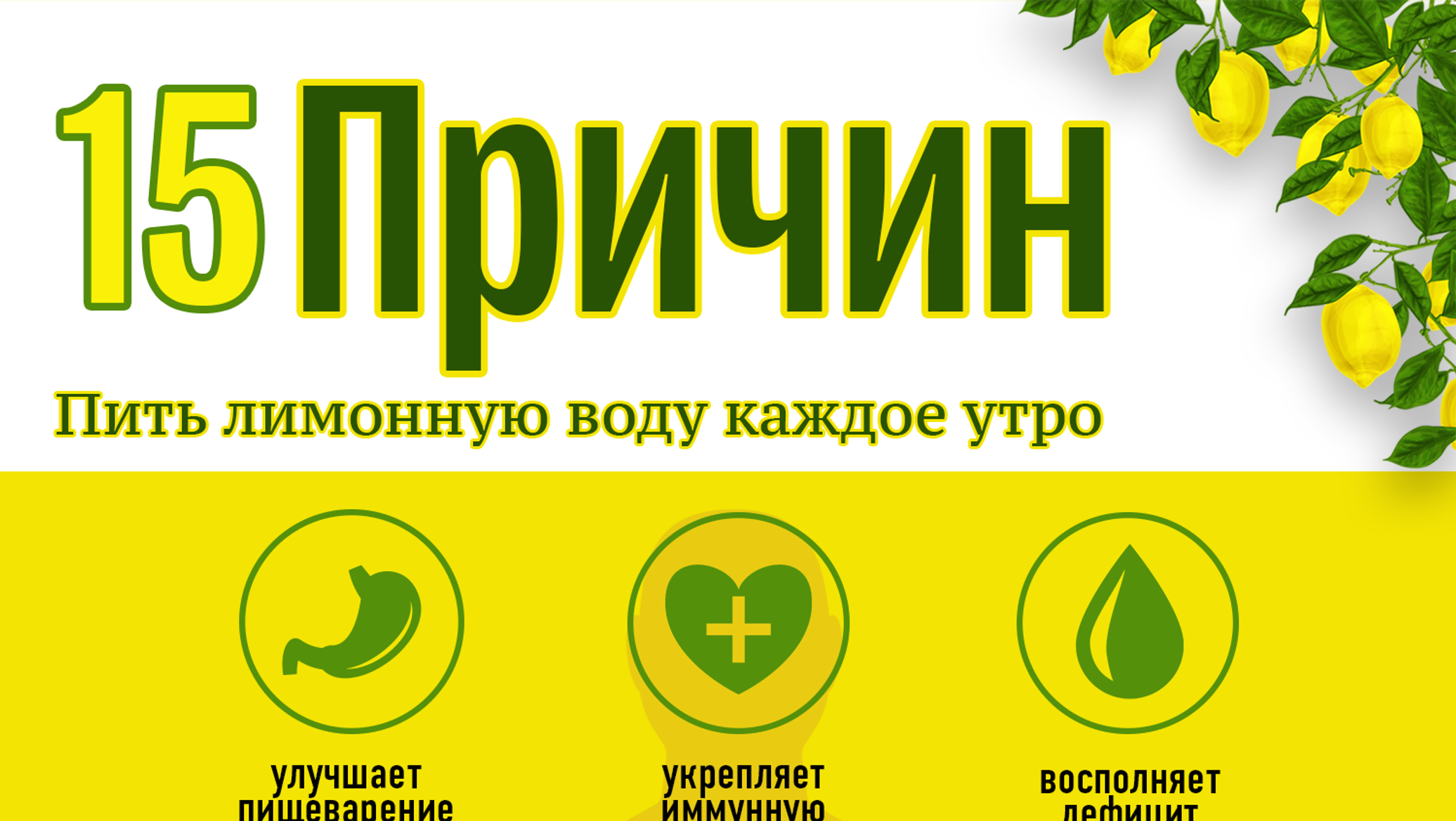 Что будет если пить лимонную воду. Если пить воду с лимоном. Лимонная вода каждый день. Что будет если пить лимонную воду каждый день. Можно ли пить воду с лимоном каждый день.