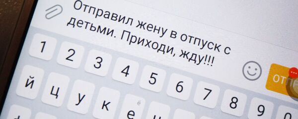 Сообщение на экране телефона, архивное фото Сообщение на экране телефона, архивное фото - Sputnik Азербайджан
