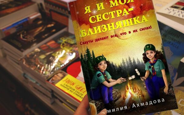 Эмилия Ахмедова. Я и моя сестра-близняшка Эмилия Ахмедова. Я и моя сестра-близняшка - Sputnik Азербайджан