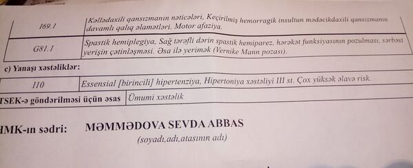 Отправленное электронное обращение, диагноз Отправленное электронное обращение, диагноз - Sputnik Азербайджан