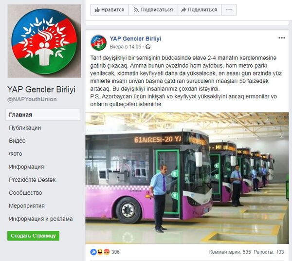 YAP Gencler Birliyinin Facebook səhifəsindəki paylaşım YAP Gencler Birliyinin Facebook səhifəsindəki paylaşım - Sputnik Azərbaycan