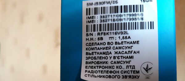 IMEI код - Sputnik Азербайджан