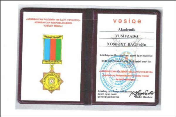 Удостоверение к юбилейной медали 100-летие азербайджанской полиции (1918-2018), врученное академику Хошбахту Юсифзаде  - Sputnik Азербайджан