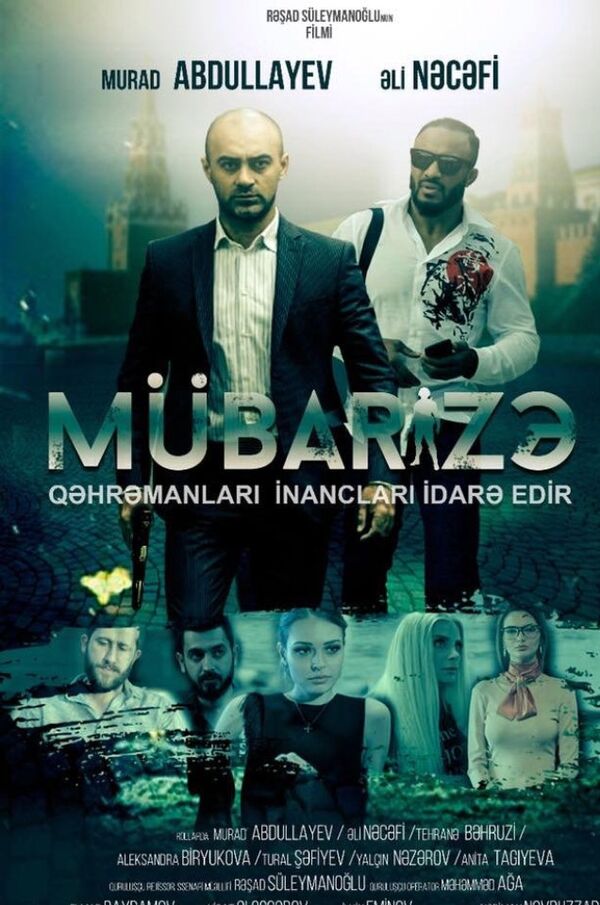 Афиша художественного фильма Mübarizə (Противостояние) Афиша художественного фильма Mübarizə (Противостояние) - Sputnik Азербайджан
