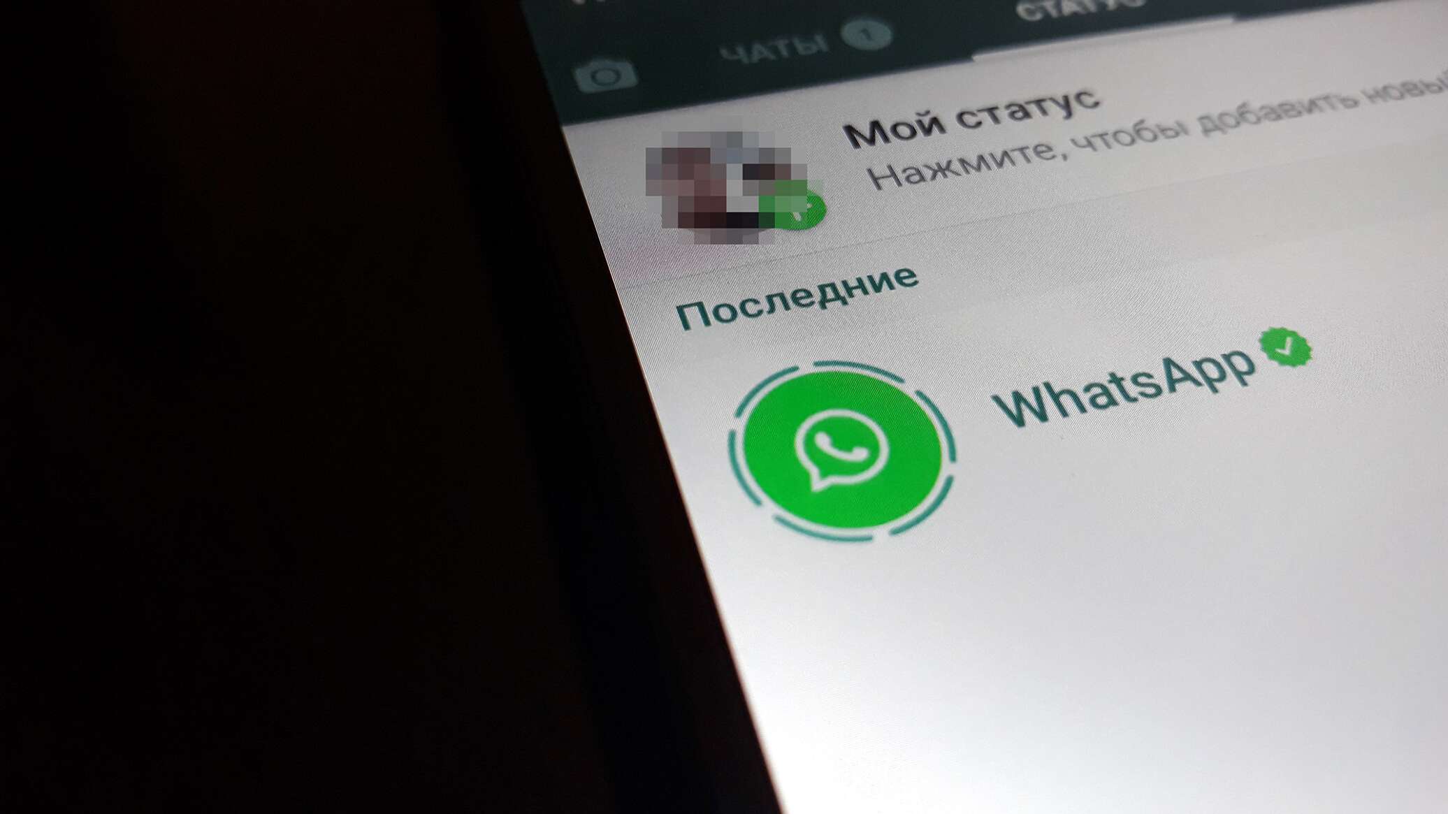 Что случилось с whatsapp