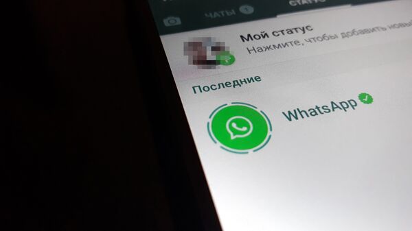 Мессенджер WhatsApp на экране смартфона, фото из архива - Sputnik Азербайджан