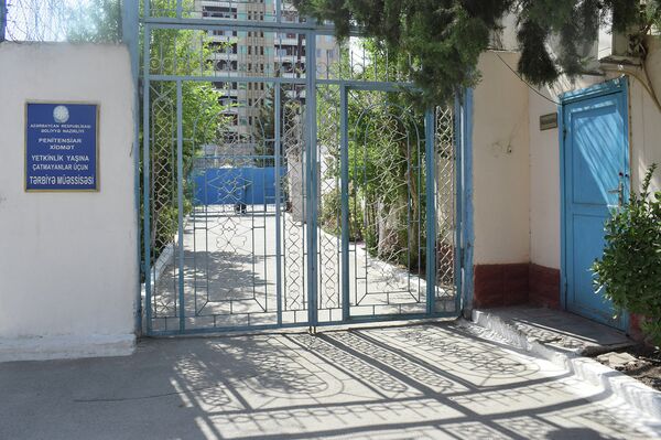 Исправительное учреждение для несовершеннолетних при Пенитенциарной службе министерства юстиции Азербайджана - Sputnik Азербайджан