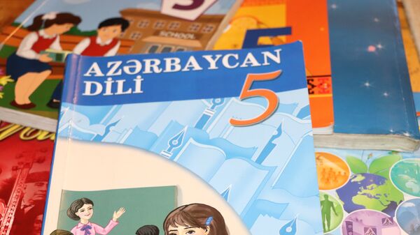 Учебники по азербайджанскому языку  - Sputnik Azərbaycan