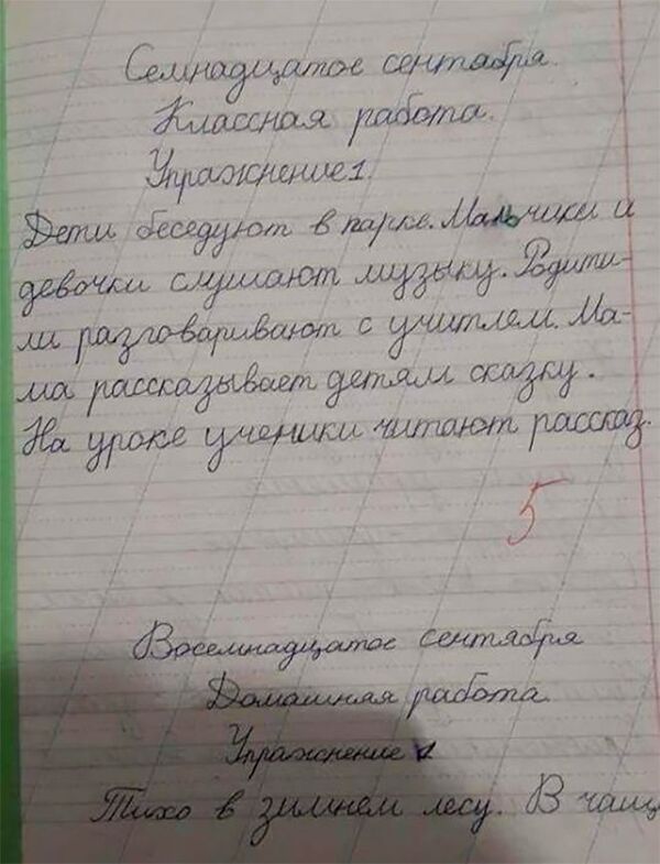 Рабочая тетрадь одного из учеников Майи Гусейновой по русскому языку Рабочая тетрадь одного из учеников Майи Гусейновой по русскому языку - Sputnik Азербайджан