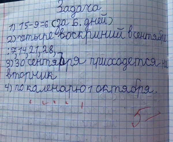 Тетрадь по Математике Тетрадь по Математике - Sputnik Азербайджан