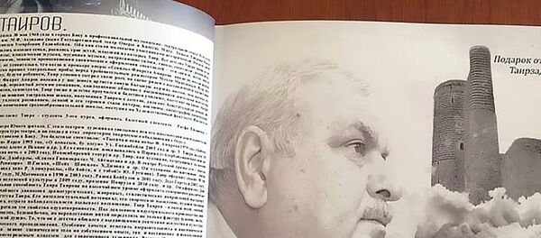 Юбилейный альбом художника Таира Таирова - Sputnik Азербайджан