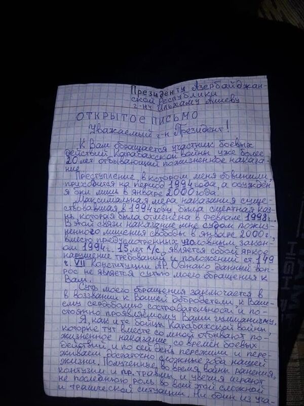 Боец Карабахской войны: мы не ищем оправданий своим действиям - Sputnik Азербайджан