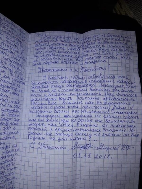 Боец Карабахской войны: мы не ищем оправданий своим действиям - Sputnik Азербайджан