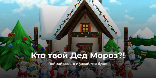 Sputnik Азербайджан принял участие в разработке AR-проекта Кто твой Дед Мороз? Sputnik Азербайджан принял участие в разработке AR-проекта Кто твой Дед Мороз? - Sputnik Азербайджан