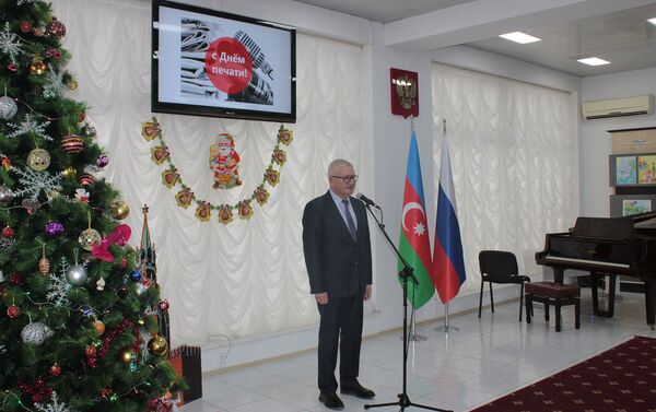 В Баку отметили День российской печати - Sputnik Азербайджан