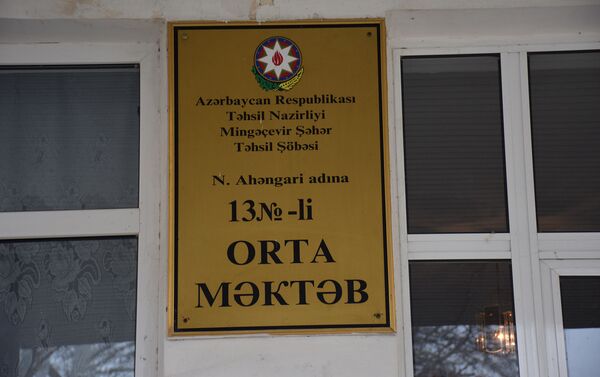 Школа номер 13 в городе Мингячевир носит имя погибшего за Родину шехида Ноэля Ахенгери - Sputnik Азербайджан