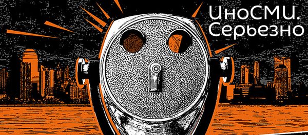 ИноСМИ. Серьезно - Sputnik Азербайджан