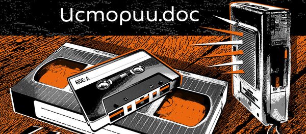 Истории.doc - Sputnik Азербайджан