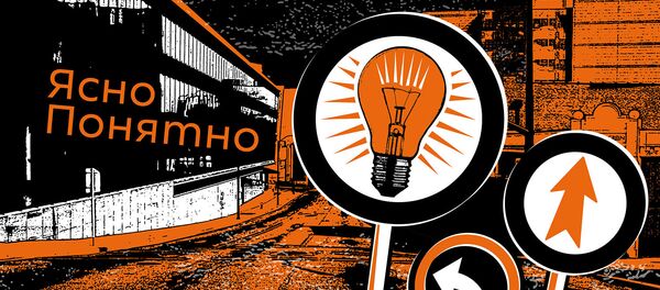 ЯсноПонятно - Sputnik Азербайджан