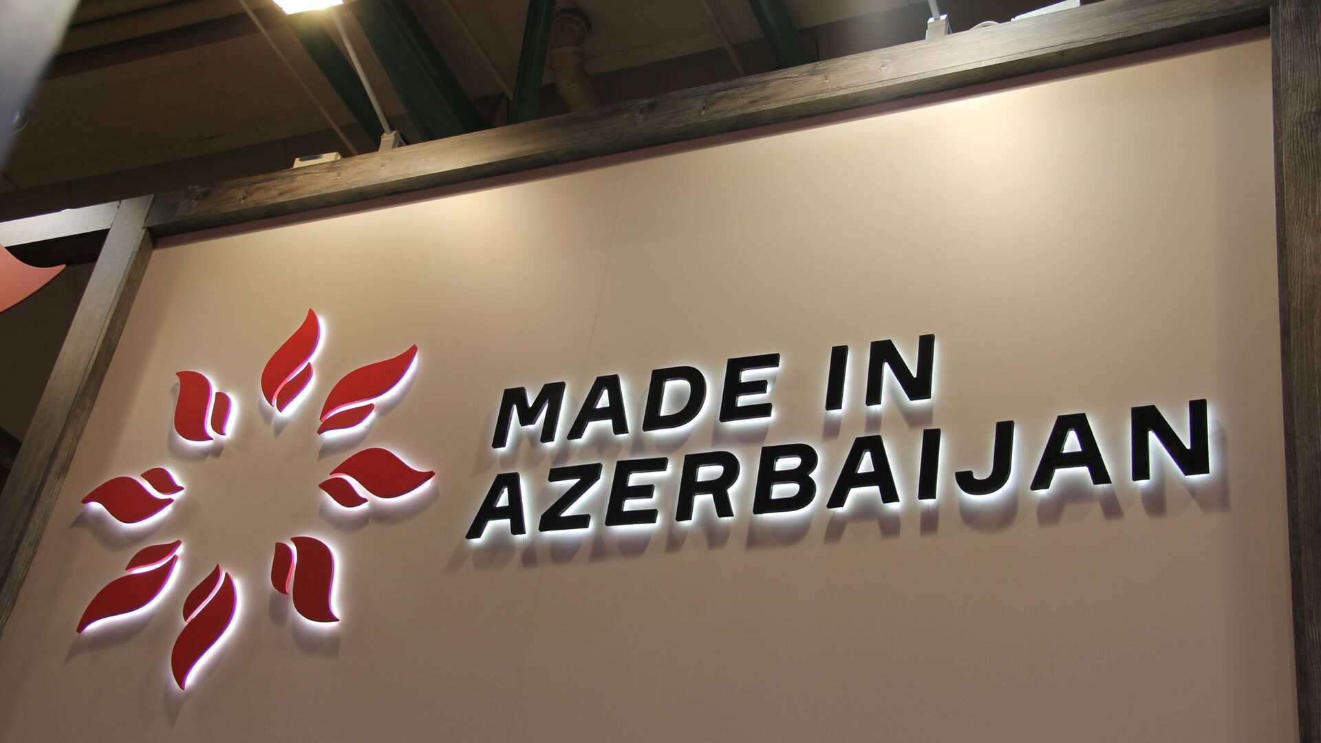 Под слоганом Made in Azerbaijan проходит международная продуктовая выставка Продэкспо-2019 в Москве - Sputnik Азербайджан, 1920, 10.03.2022