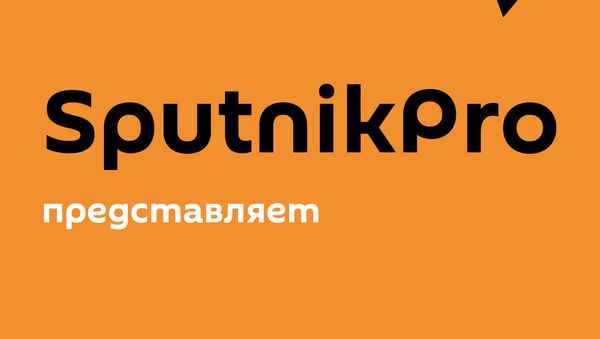 SputnikPro2019 - Sputnik Азербайджан